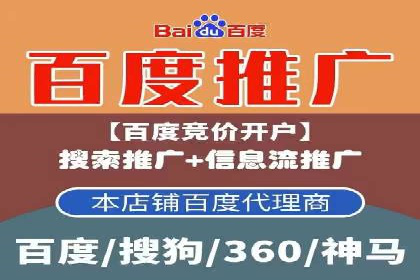 百度平台推广案例：传统行业转型升级